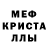 MDMA кристаллы K.Malika Kasymova