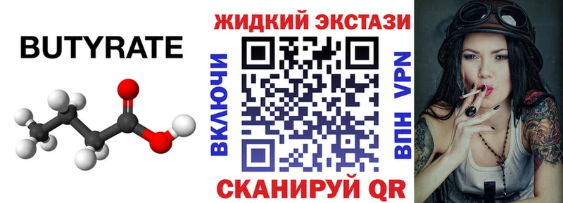 купить Каргополь Бутират бутик
