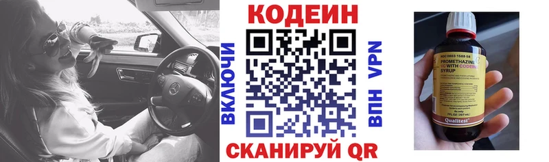где купить гидра вход Кодеин Purple Drank Каргополь