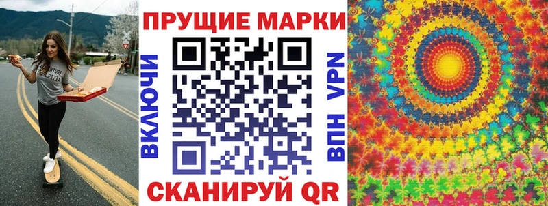 Наркотические марки 1,8мг  Каргополь 